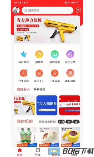 广告物料商城app