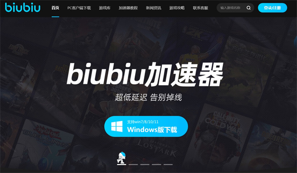 nullsbrawl用什么加速器才能对战