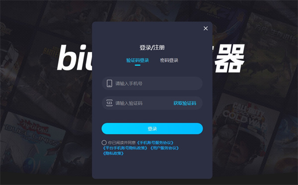 nullsbrawl用什么加速器才能对战