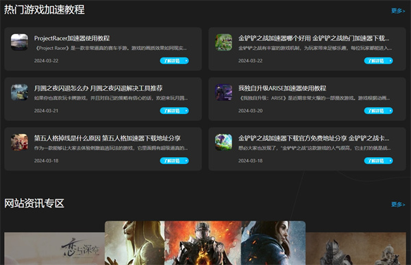 nullsbrawl用什么加速器才能对战