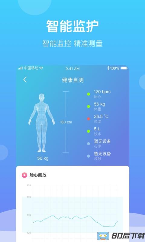 好孕来孕育app