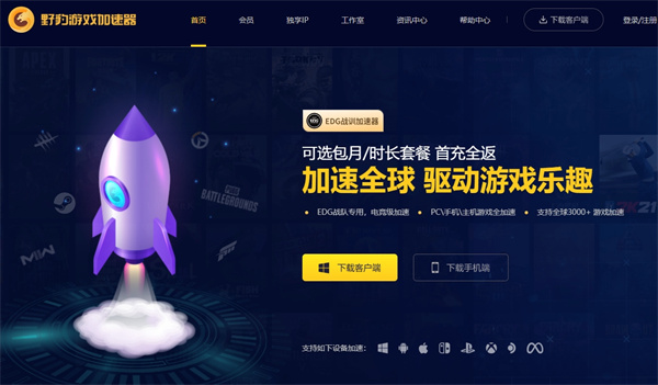 Cytoid国际服加速器推荐