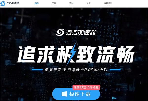Cytoid国际服加速器推荐