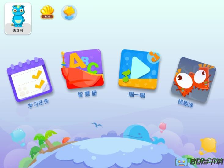 爱作业app