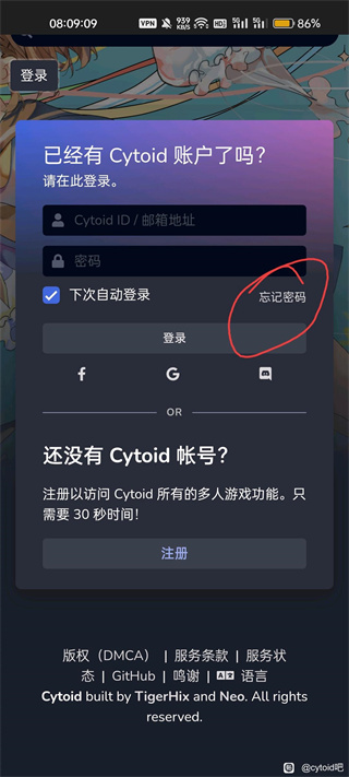 Cytoid怎么找回账号密码