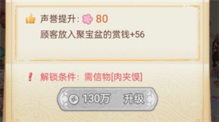 一品布庄肉夹馍怎么获得