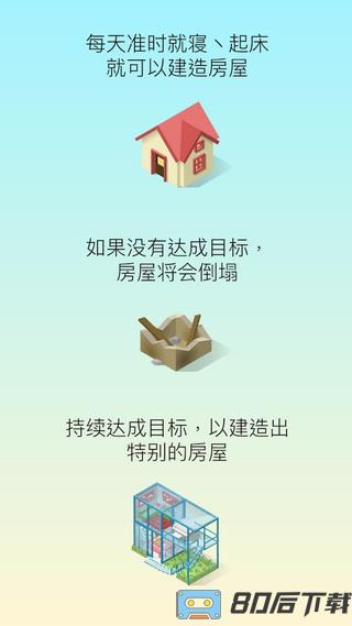 sleeptown app