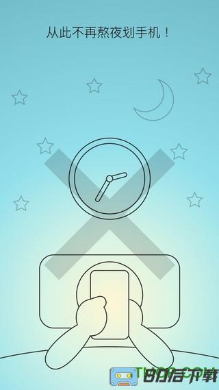 SleepTown软件(睡眠小镇)