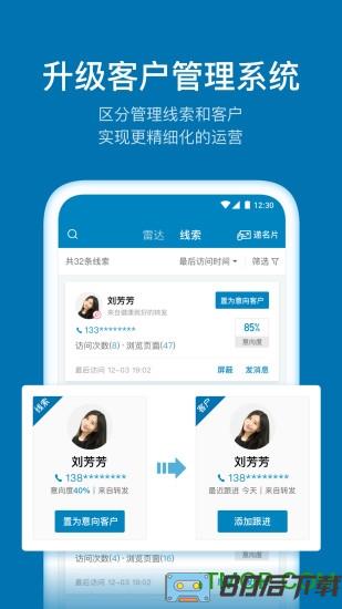 加推软件