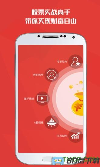 财源滚滚炒股软件