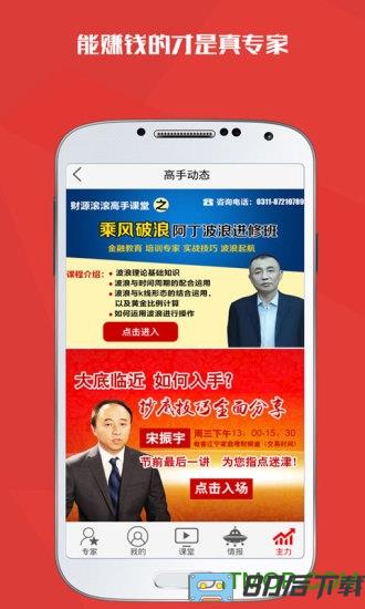 财源滚滚炒股软件