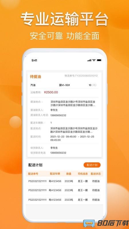 光汇物流系统