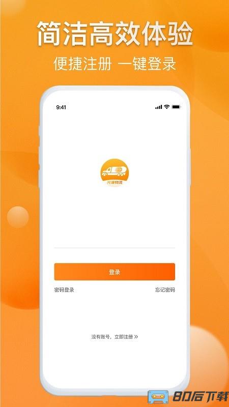 光汇物流系统