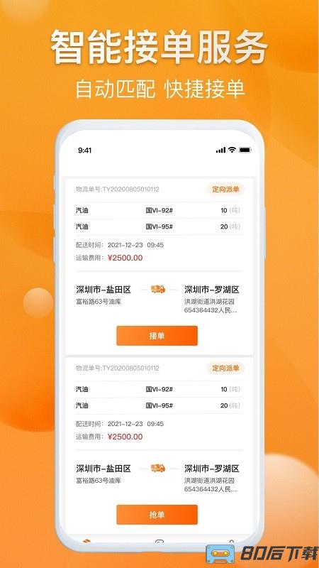 光汇物流系统