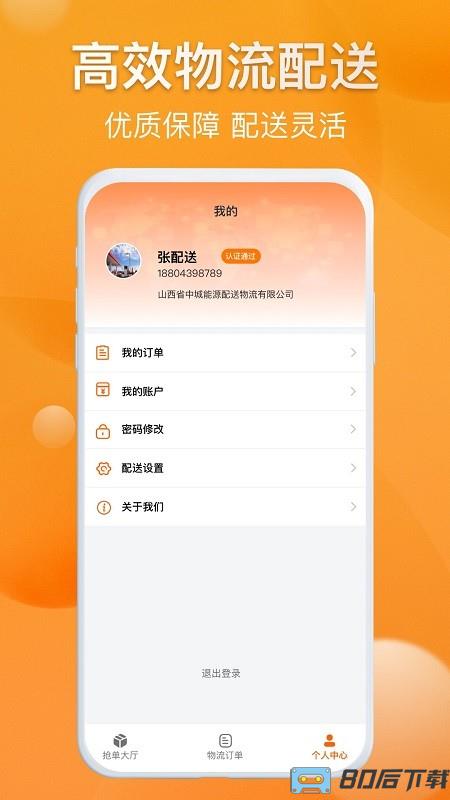 光汇物流系统