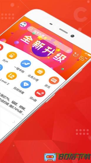 中信建投证券手机版(蜻蜓点金)