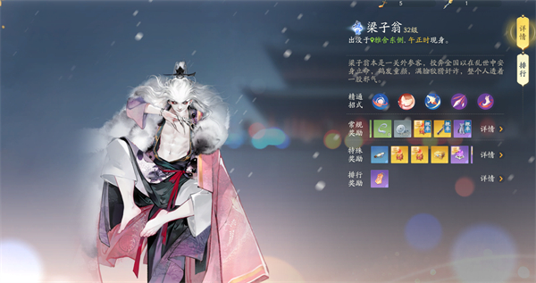 射雕手游梁子翁在哪