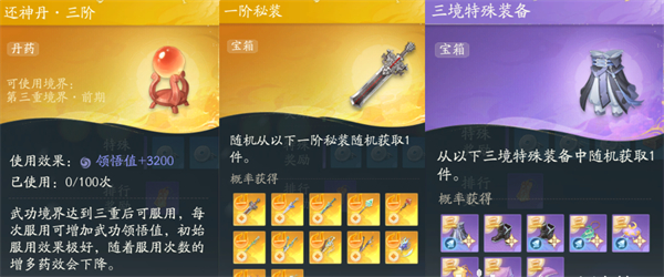 射雕手游梁子翁在哪