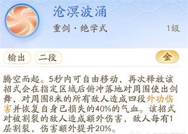 网易射雕桃花岛是主内还是副外