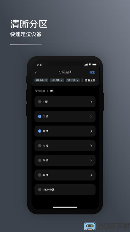 中央空调MDV云管家