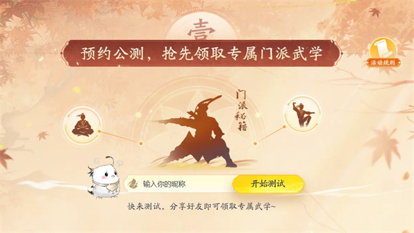 射雕手游可以玩云游戏吗