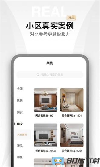 金店涨软件