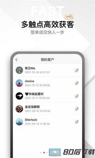 金店涨软件