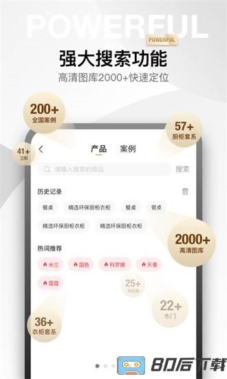 金店涨软件