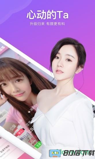 么么直播视频交友软件