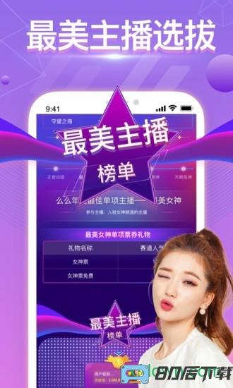 么么直播视频交友软件