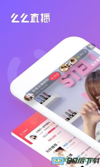 么么直播视频交友软件