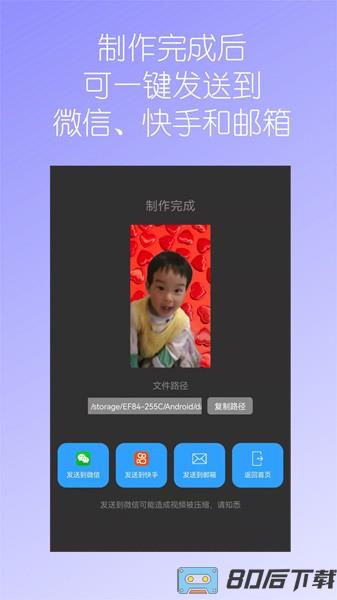 视频换背景app