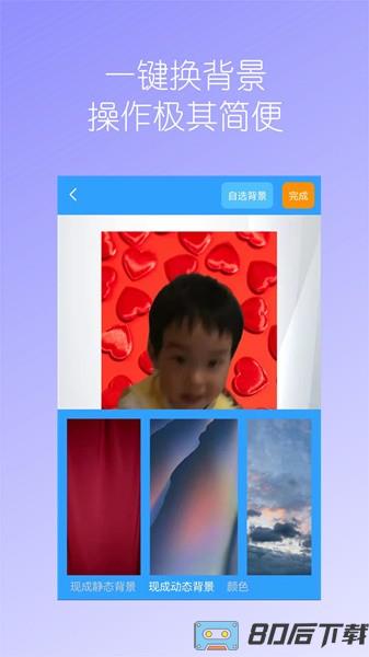 视频换背景app