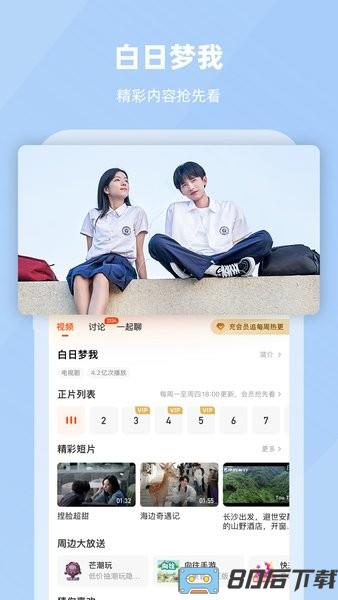 芒果tv国际版最新版(MangoTV)