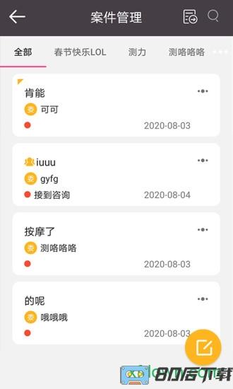 掌上律师