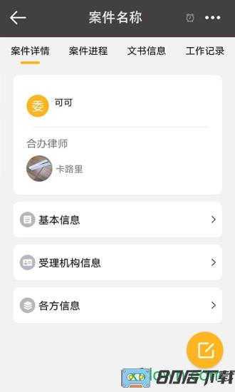 掌上律师