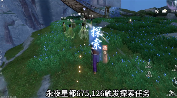 逆水寒手游神奇动物在哪里攻略