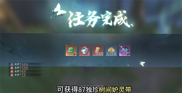 逆水寒手游神奇动物在哪里攻略