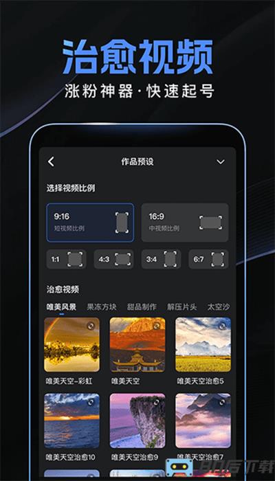 趣映app免费版官方
