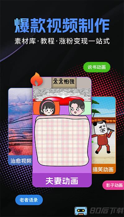 趣映app免费版官方