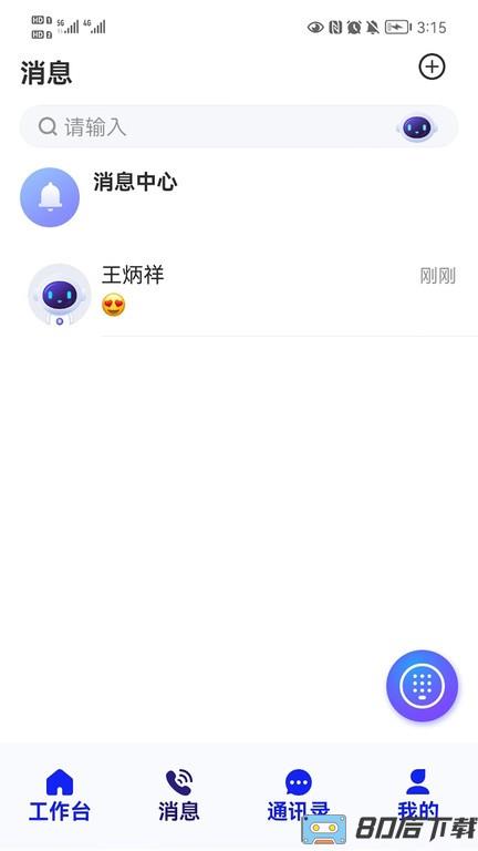 君办企业版最新版下载