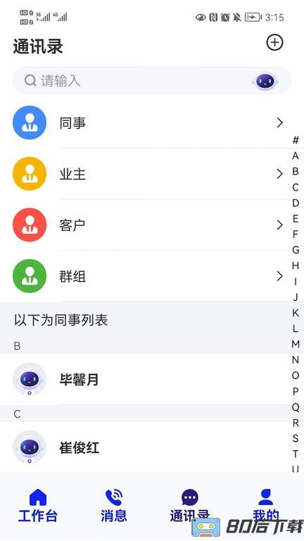 君办企业版最新版
