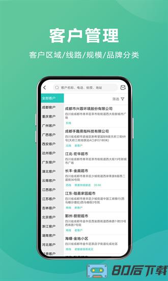 易指快销手机版