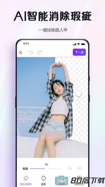 修图助手改图鸭app