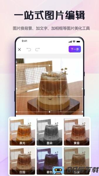 修图助手改图鸭app