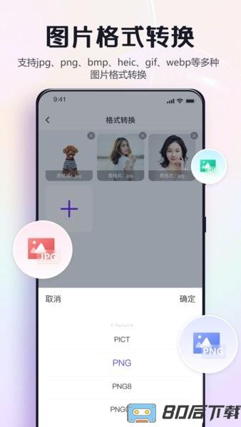 修图助手改图鸭app