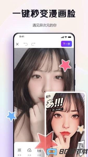 修图助手改图鸭app