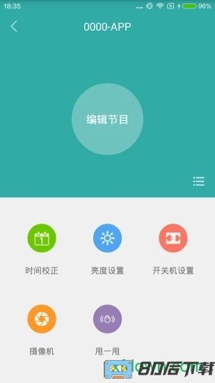屏掌控手机版