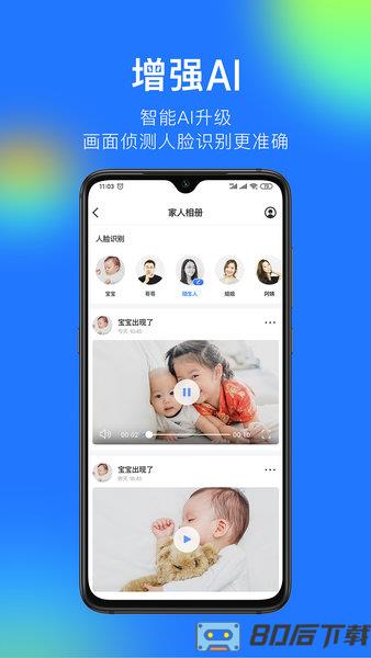 360智能摄像机官方版