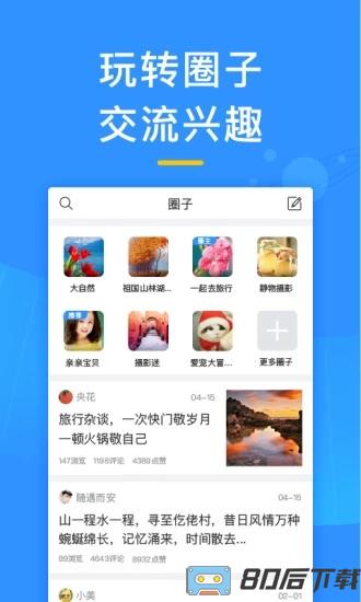 美篇精简版app